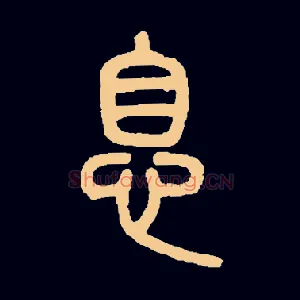 息