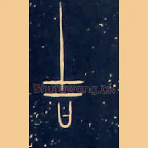 吉