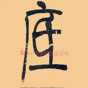 底