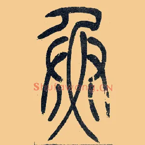 魚