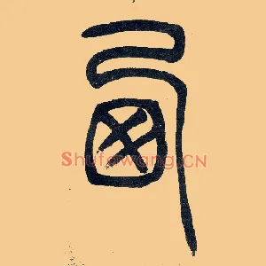 西