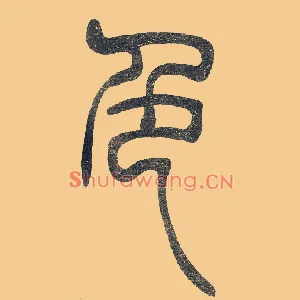 色