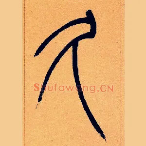 久