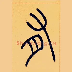 有
