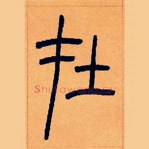 在