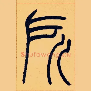 所