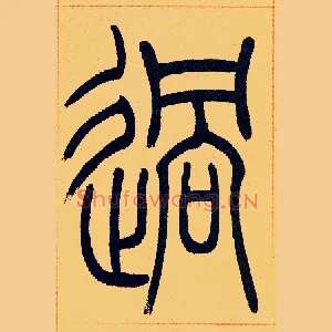 過