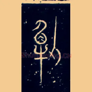 解