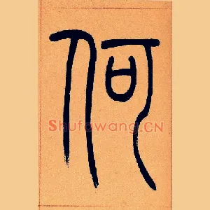 何