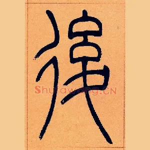 後