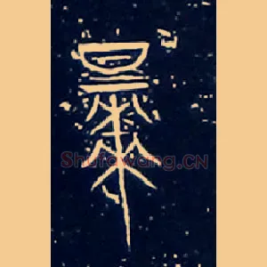 早