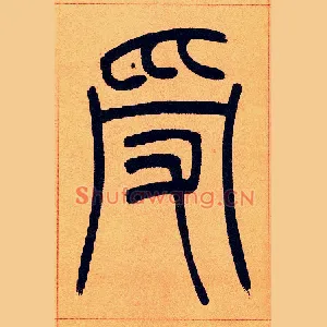 受