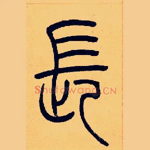 長