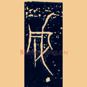 成