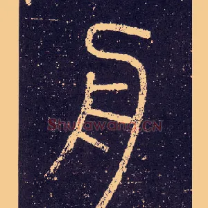 舟