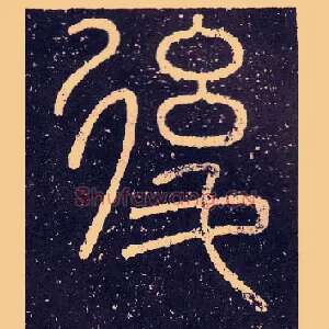 後