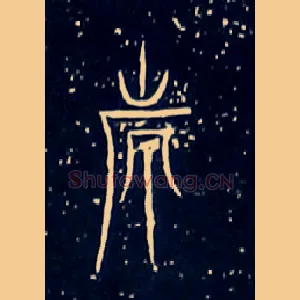 施