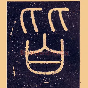 皆