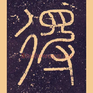 得