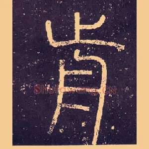 前