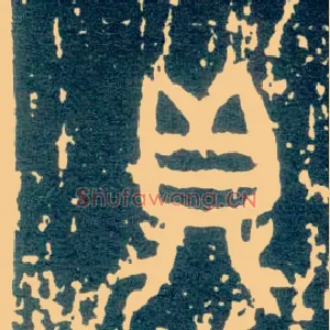 鼎