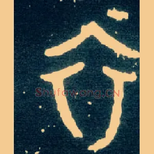 衣
