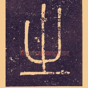 之