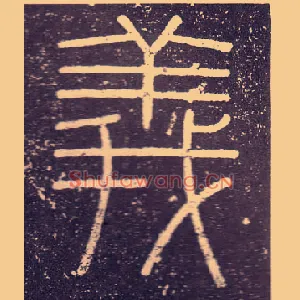 義