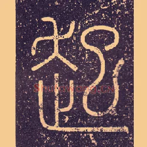 起