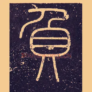 負