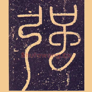 强