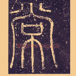 常