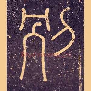 别
