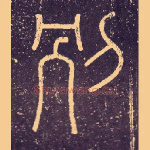 别