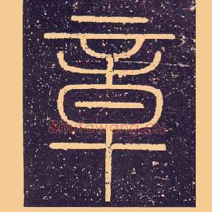 章