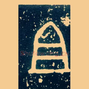 且