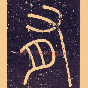 有