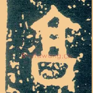 享