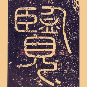 覽