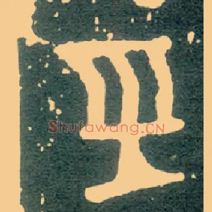 经
