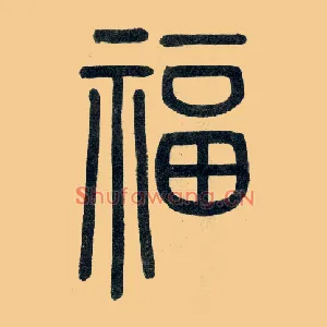 福