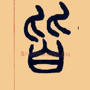 皆