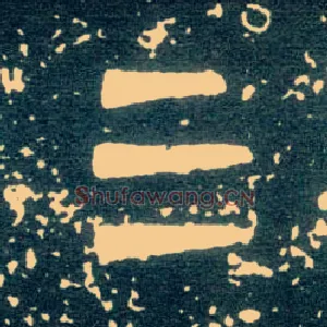 三