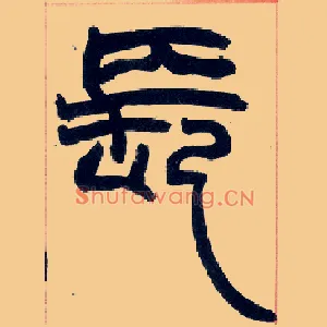 長