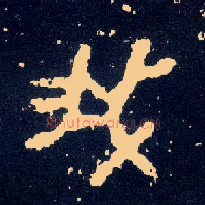 我