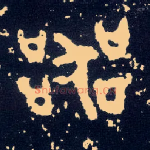 器
