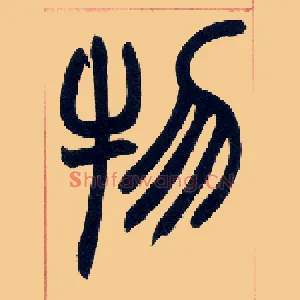 物