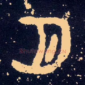 月