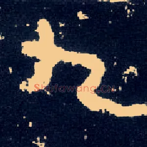 九