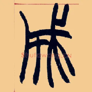 成